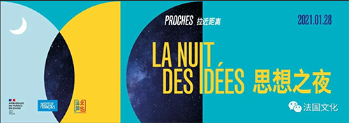 Nuit des idées à Wuhan : rencontre avec Éric Chauvier