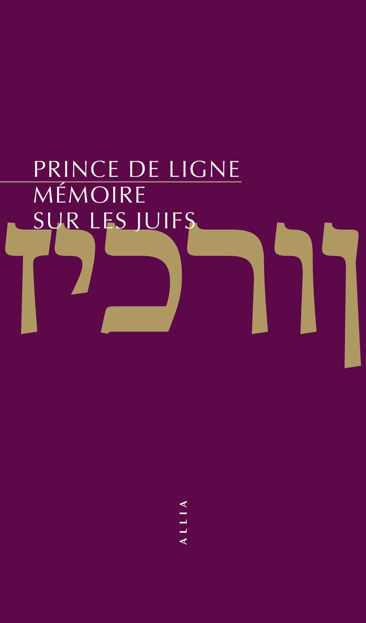 Mémoire sur les juifs